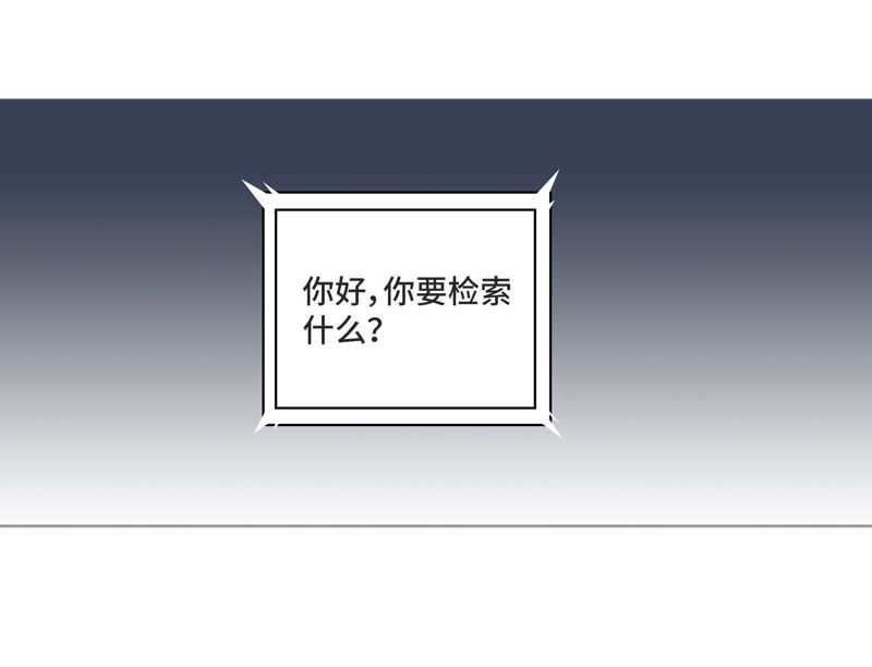 今天地球爆炸了吗韩漫全集-第13话 杀无赦无删减无遮挡章节图片 