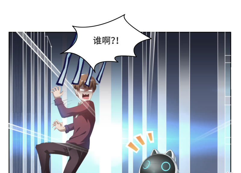 今天地球爆炸了吗韩漫全集-第13话 杀无赦无删减无遮挡章节图片 