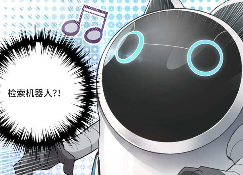 今天地球爆炸了吗韩漫全集-第13话 杀无赦无删减无遮挡章节图片 