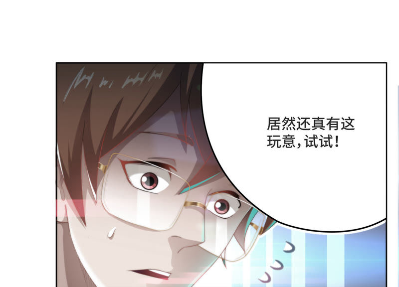 今天地球爆炸了吗韩漫全集-第13话 杀无赦无删减无遮挡章节图片 