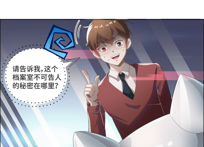 今天地球爆炸了吗韩漫全集-第13话 杀无赦无删减无遮挡章节图片 
