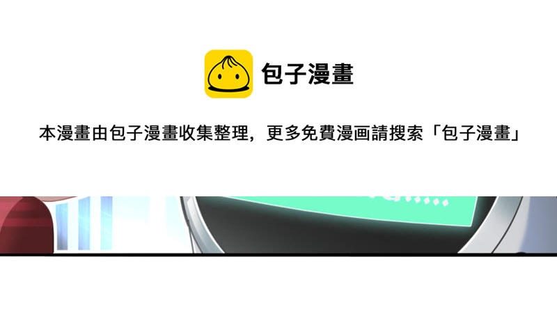 今天地球爆炸了吗韩漫全集-第13话 杀无赦无删减无遮挡章节图片 