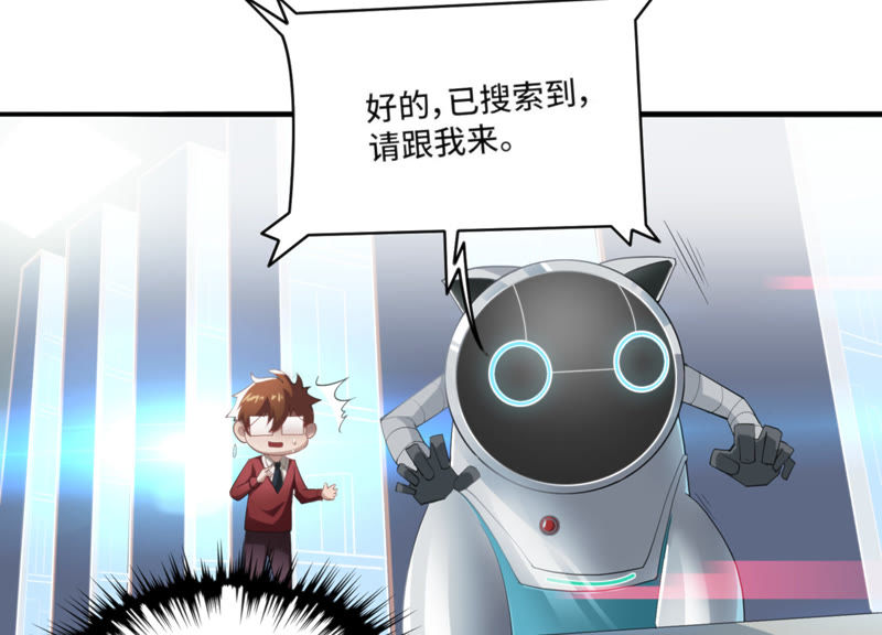 今天地球爆炸了吗韩漫全集-第13话 杀无赦无删减无遮挡章节图片 