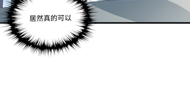 今天地球爆炸了吗韩漫全集-第13话 杀无赦无删减无遮挡章节图片 