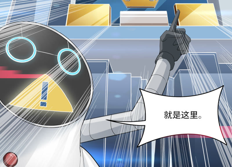 今天地球爆炸了吗韩漫全集-第13话 杀无赦无删减无遮挡章节图片 