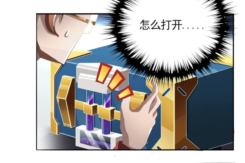 今天地球爆炸了吗韩漫全集-第13话 杀无赦无删减无遮挡章节图片 