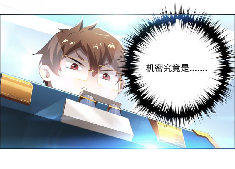 今天地球爆炸了吗韩漫全集-第13话 杀无赦无删减无遮挡章节图片 