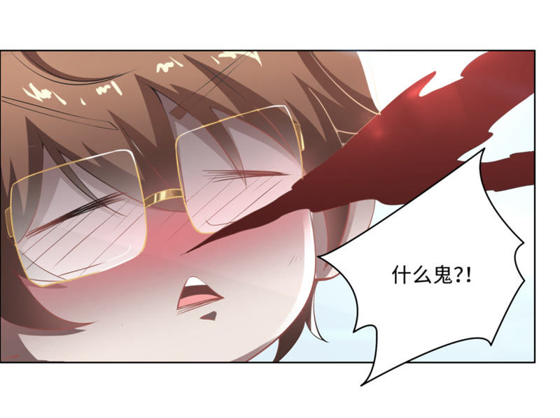 今天地球爆炸了吗韩漫全集-第13话 杀无赦无删减无遮挡章节图片 