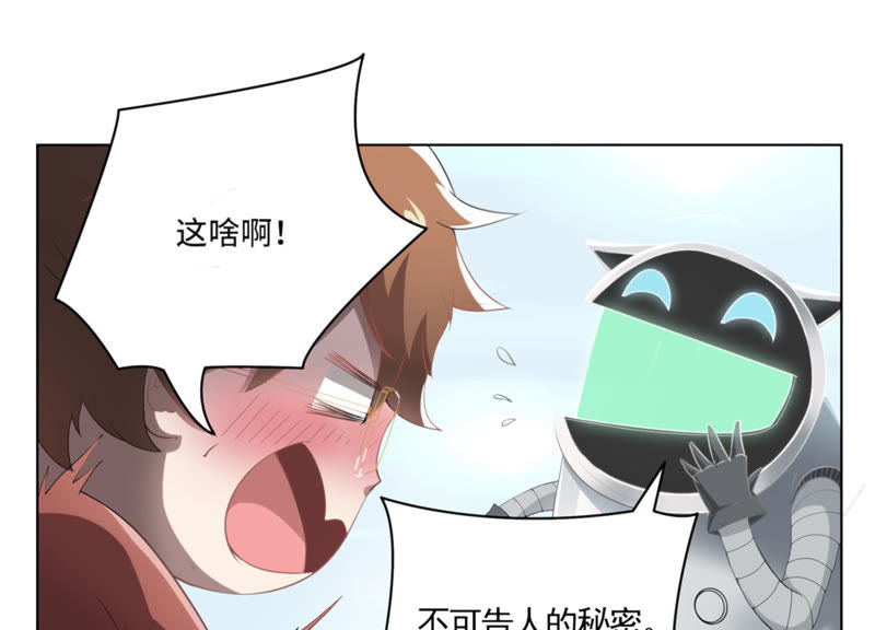 今天地球爆炸了吗韩漫全集-第13话 杀无赦无删减无遮挡章节图片 