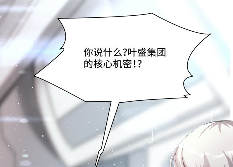 今天地球爆炸了吗韩漫全集-第13话 杀无赦无删减无遮挡章节图片 