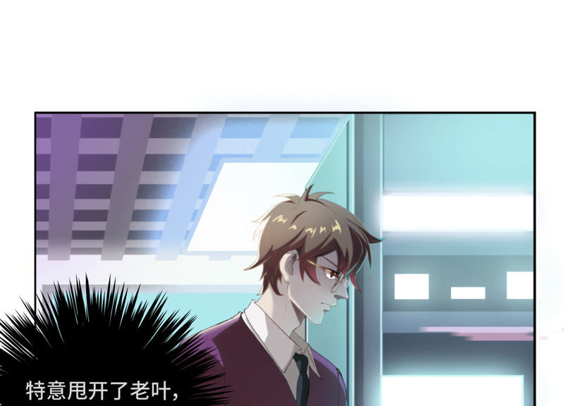 今天地球爆炸了吗韩漫全集-第13话 杀无赦无删减无遮挡章节图片 