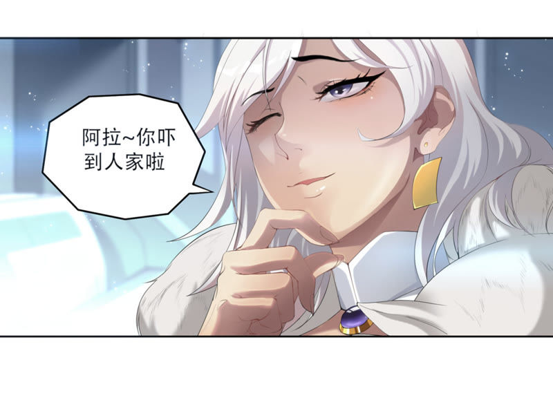 今天地球爆炸了吗韩漫全集-第13话 杀无赦无删减无遮挡章节图片 