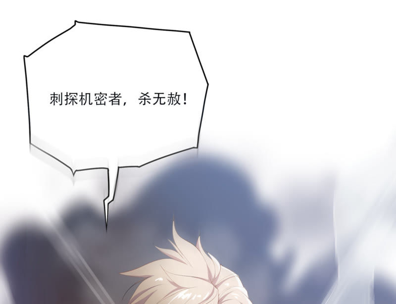 今天地球爆炸了吗韩漫全集-第13话 杀无赦无删减无遮挡章节图片 