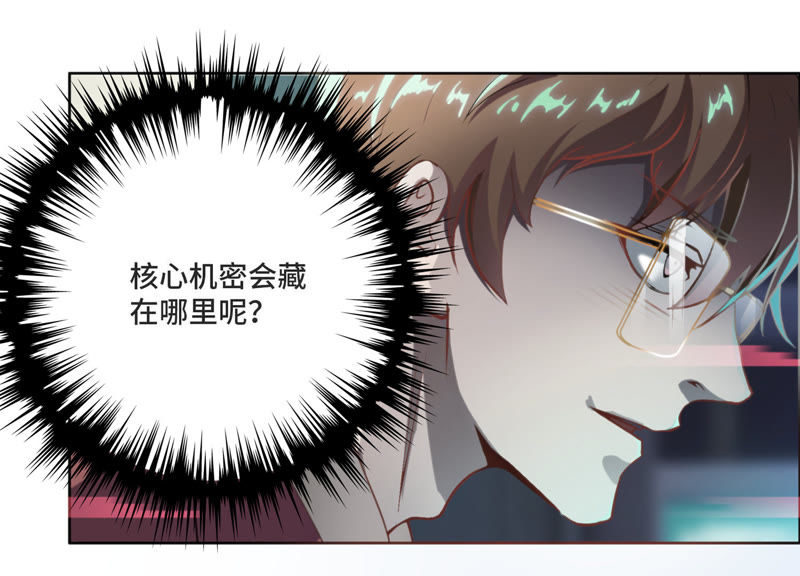 今天地球爆炸了吗韩漫全集-第13话 杀无赦无删减无遮挡章节图片 