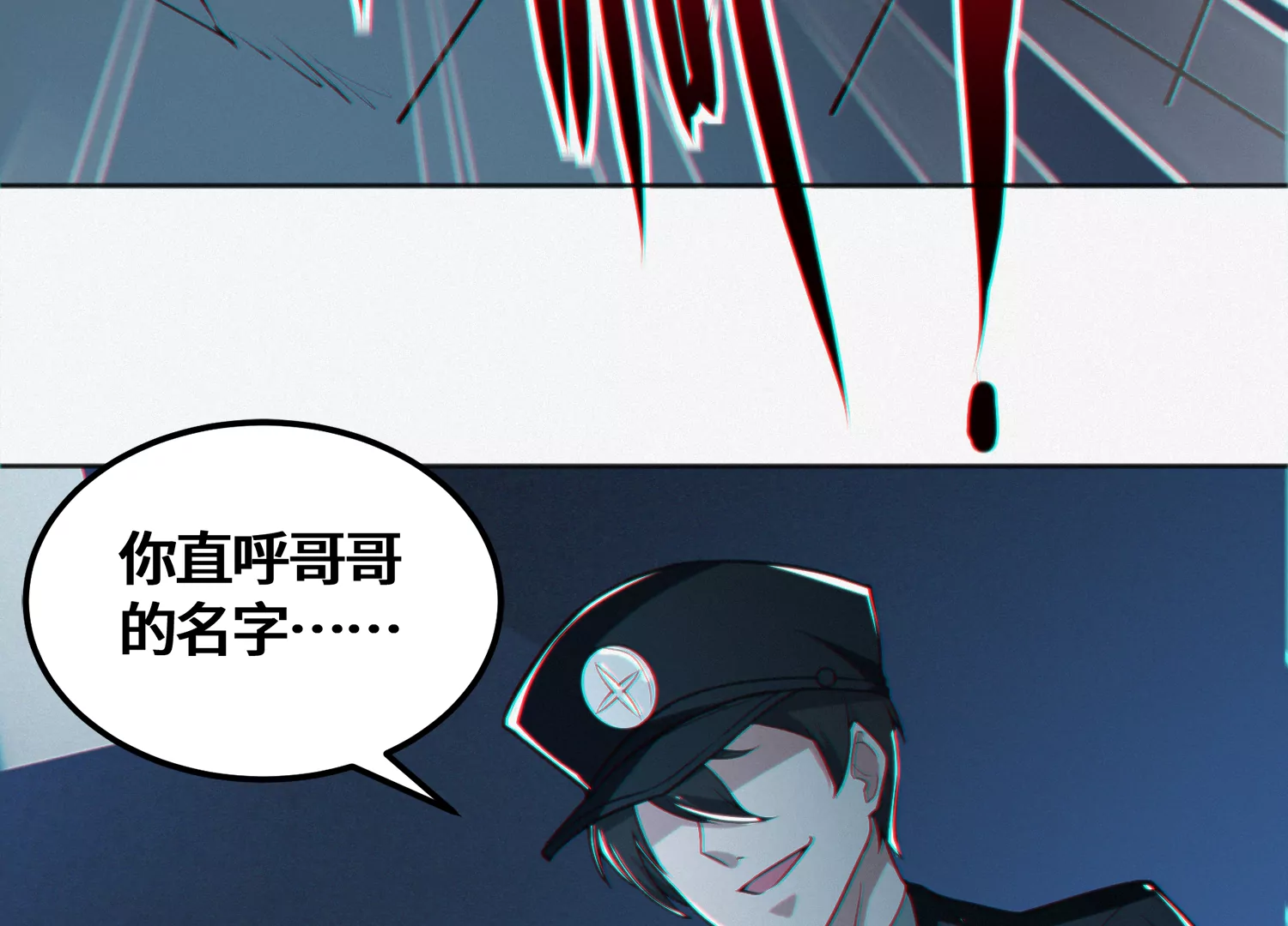 今天地球爆炸了吗韩漫全集-第140话 兄弟无删减无遮挡章节图片 