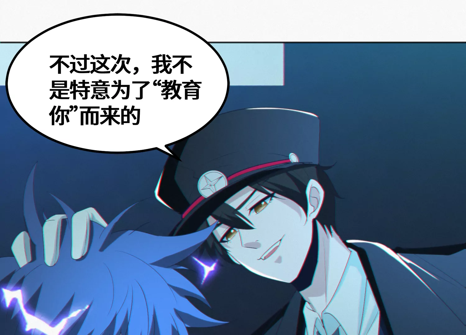 今天地球爆炸了吗韩漫全集-第140话 兄弟无删减无遮挡章节图片 