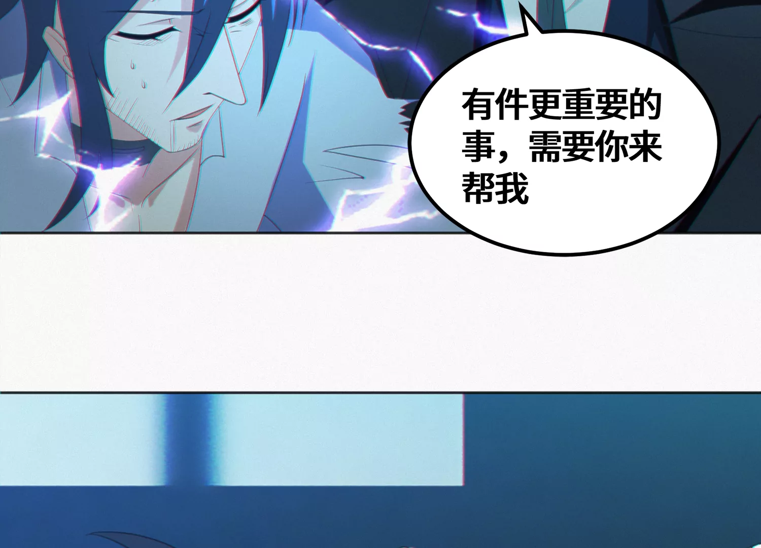 今天地球爆炸了吗韩漫全集-第140话 兄弟无删减无遮挡章节图片 