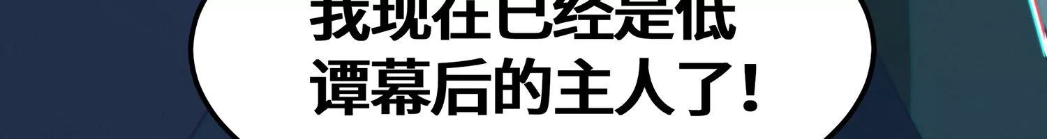 今天地球爆炸了吗韩漫全集-第140话 兄弟无删减无遮挡章节图片 