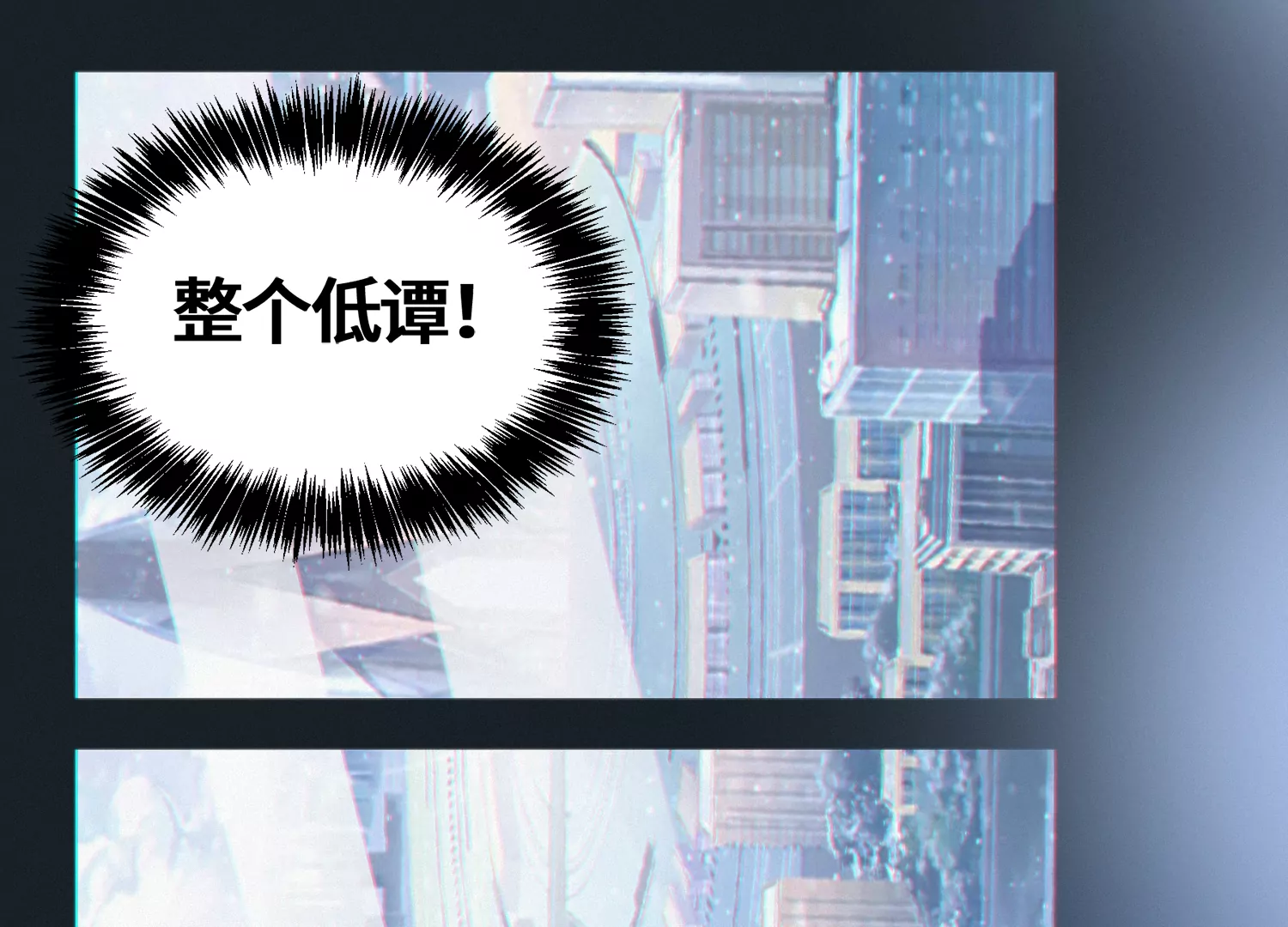今天地球爆炸了吗韩漫全集-第140话 兄弟无删减无遮挡章节图片 