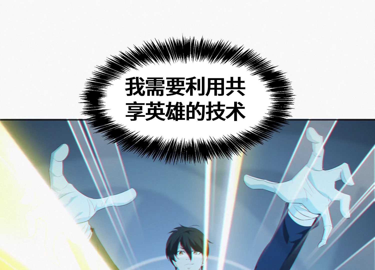 今天地球爆炸了吗韩漫全集-第140话 兄弟无删减无遮挡章节图片 