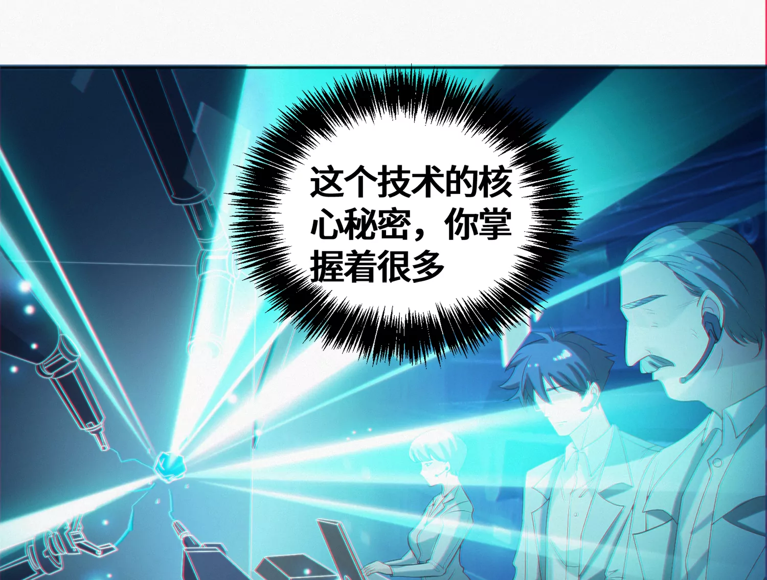 今天地球爆炸了吗韩漫全集-第140话 兄弟无删减无遮挡章节图片 