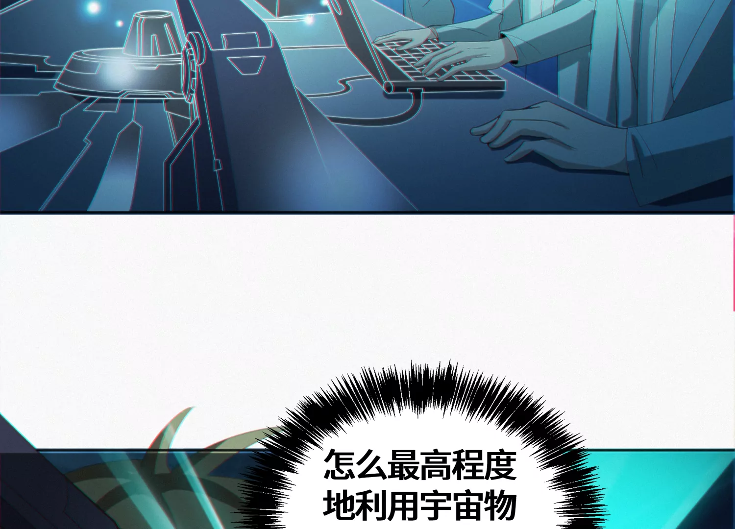 今天地球爆炸了吗韩漫全集-第140话 兄弟无删减无遮挡章节图片 