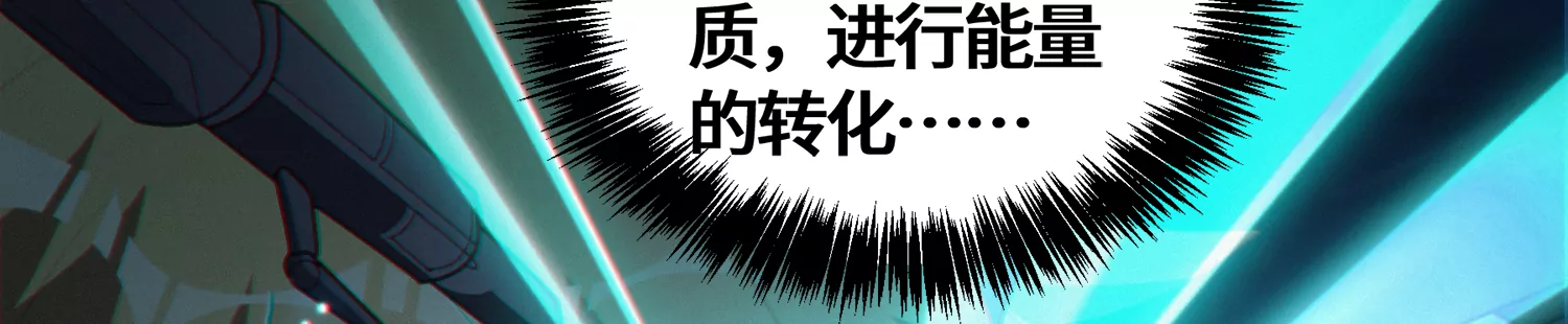 今天地球爆炸了吗韩漫全集-第140话 兄弟无删减无遮挡章节图片 