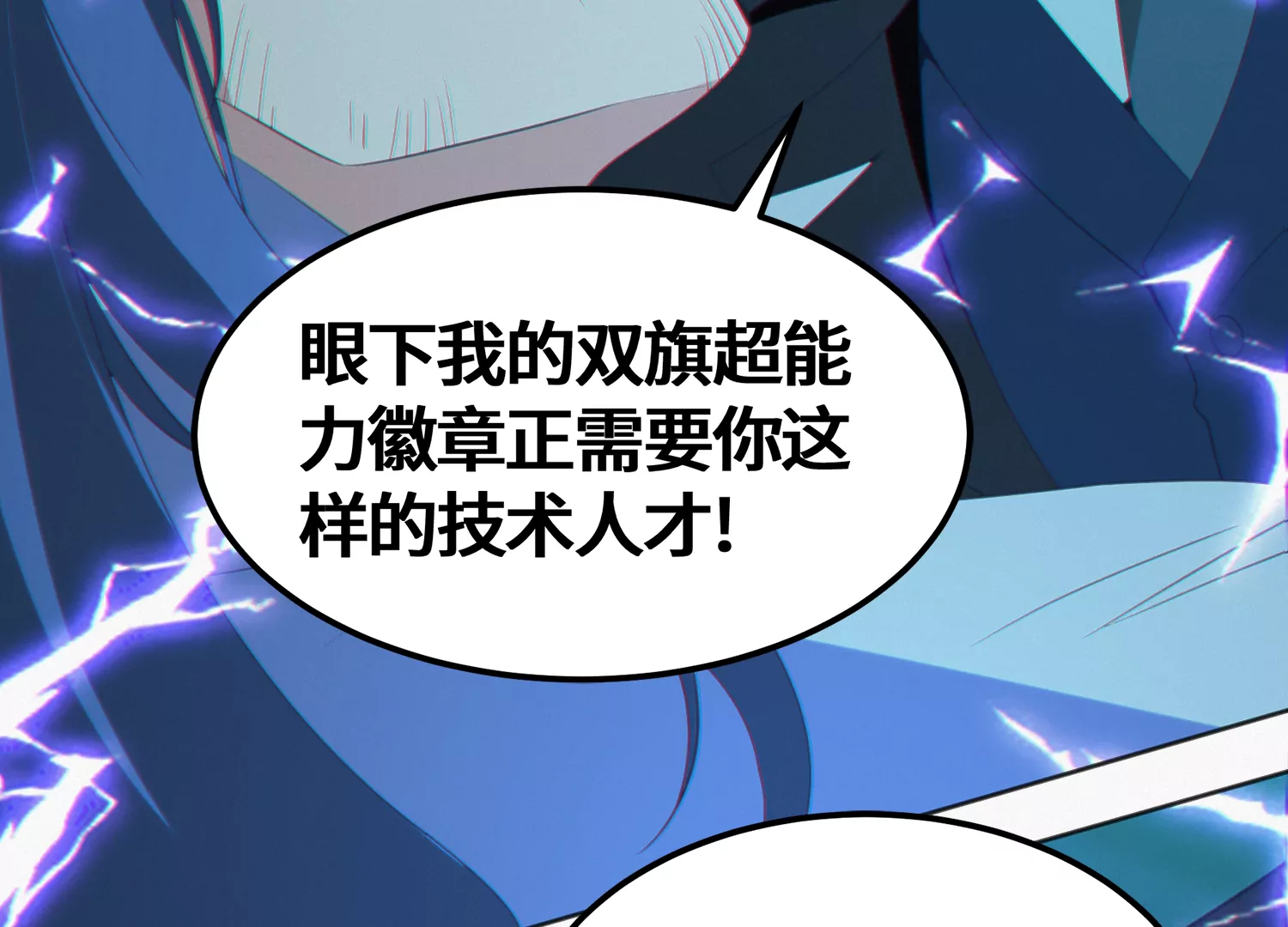 今天地球爆炸了吗韩漫全集-第140话 兄弟无删减无遮挡章节图片 