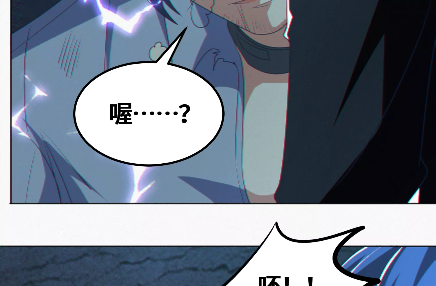 今天地球爆炸了吗韩漫全集-第140话 兄弟无删减无遮挡章节图片 