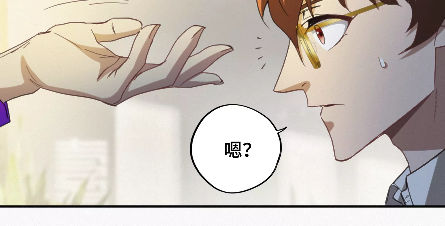 今天地球爆炸了吗韩漫全集-第142话 叶一晗的质问无删减无遮挡章节图片 