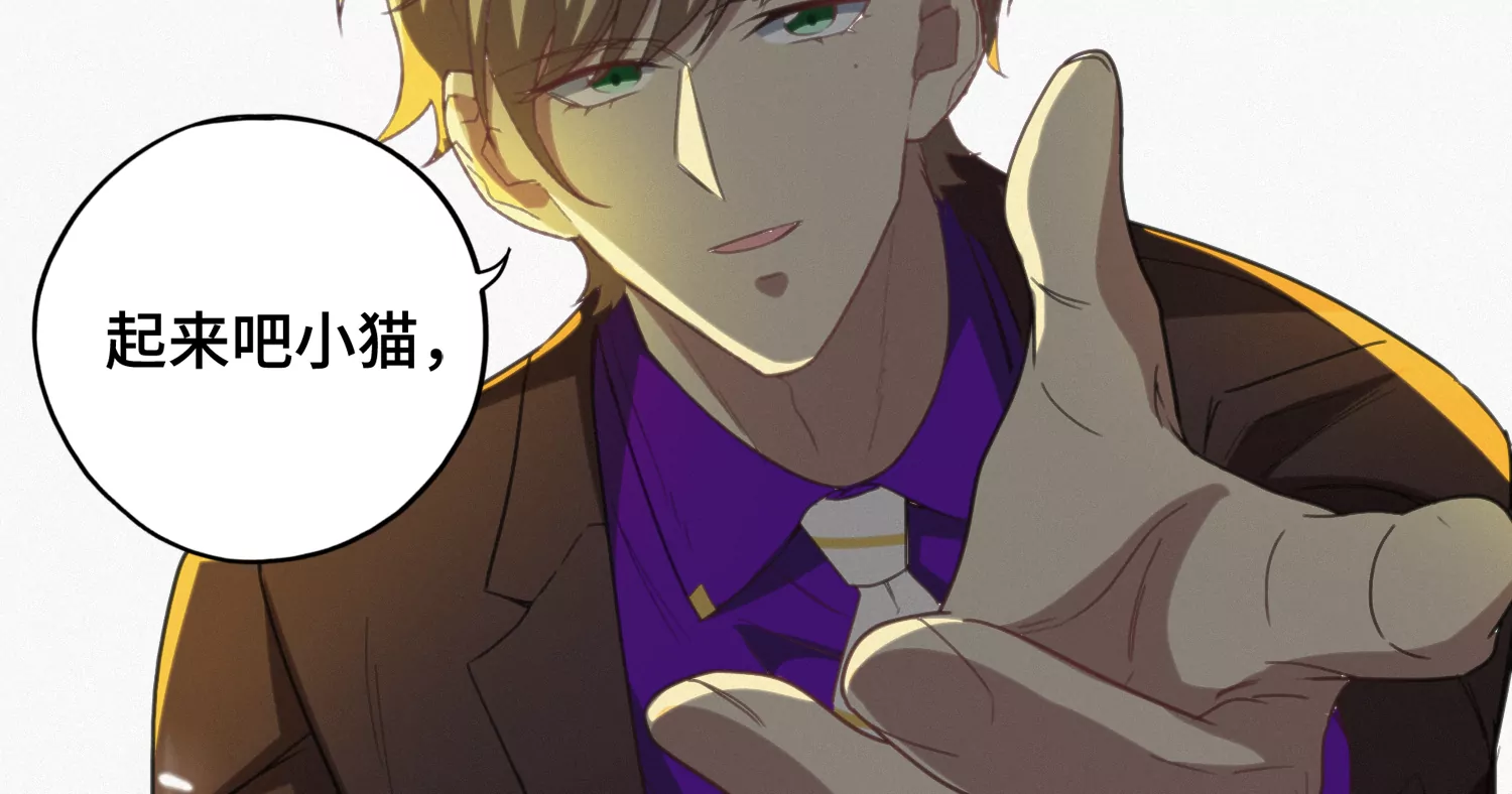 今天地球爆炸了吗韩漫全集-第142话 叶一晗的质问无删减无遮挡章节图片 