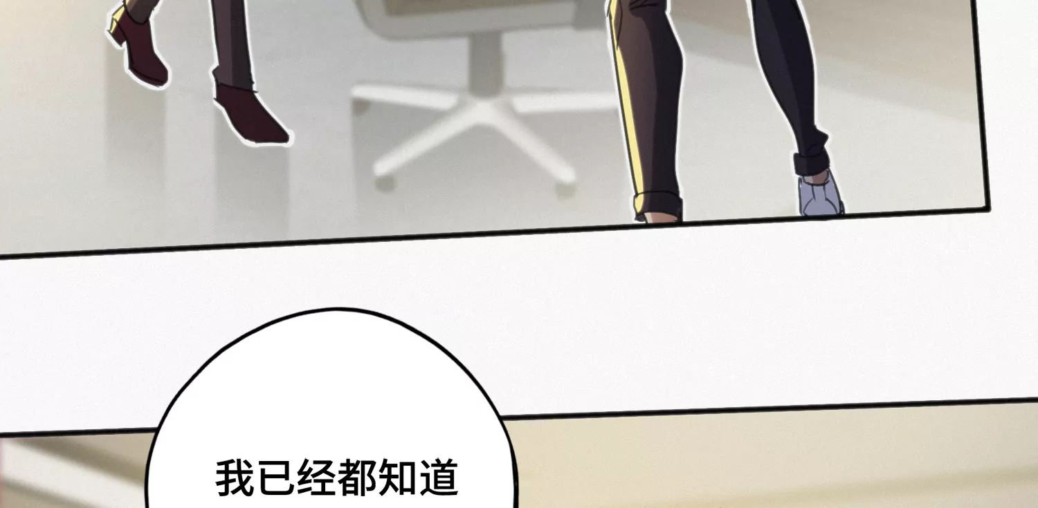 今天地球爆炸了吗韩漫全集-第142话 叶一晗的质问无删减无遮挡章节图片 