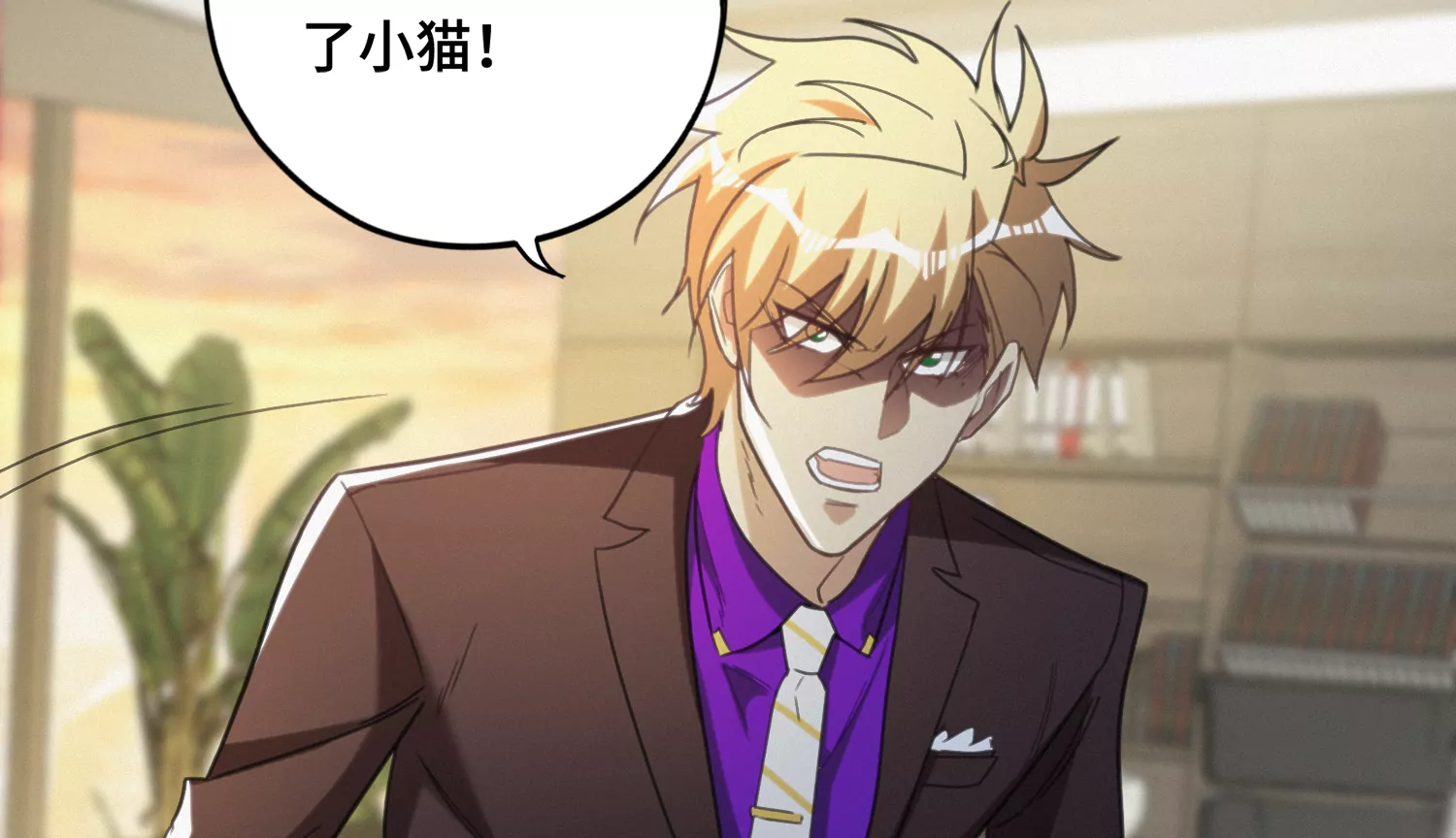 今天地球爆炸了吗韩漫全集-第142话 叶一晗的质问无删减无遮挡章节图片 