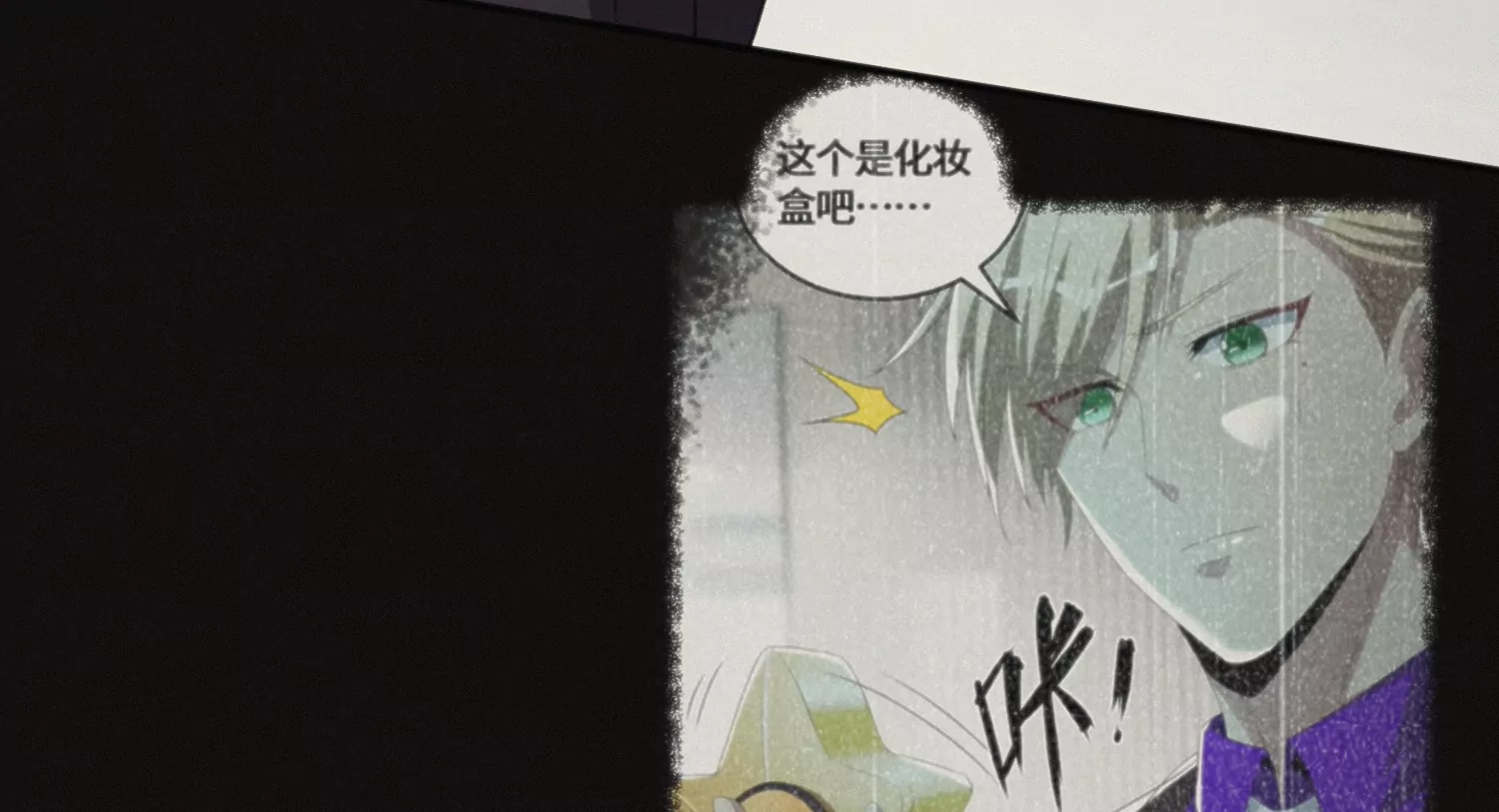 今天地球爆炸了吗韩漫全集-第142话 叶一晗的质问无删减无遮挡章节图片 