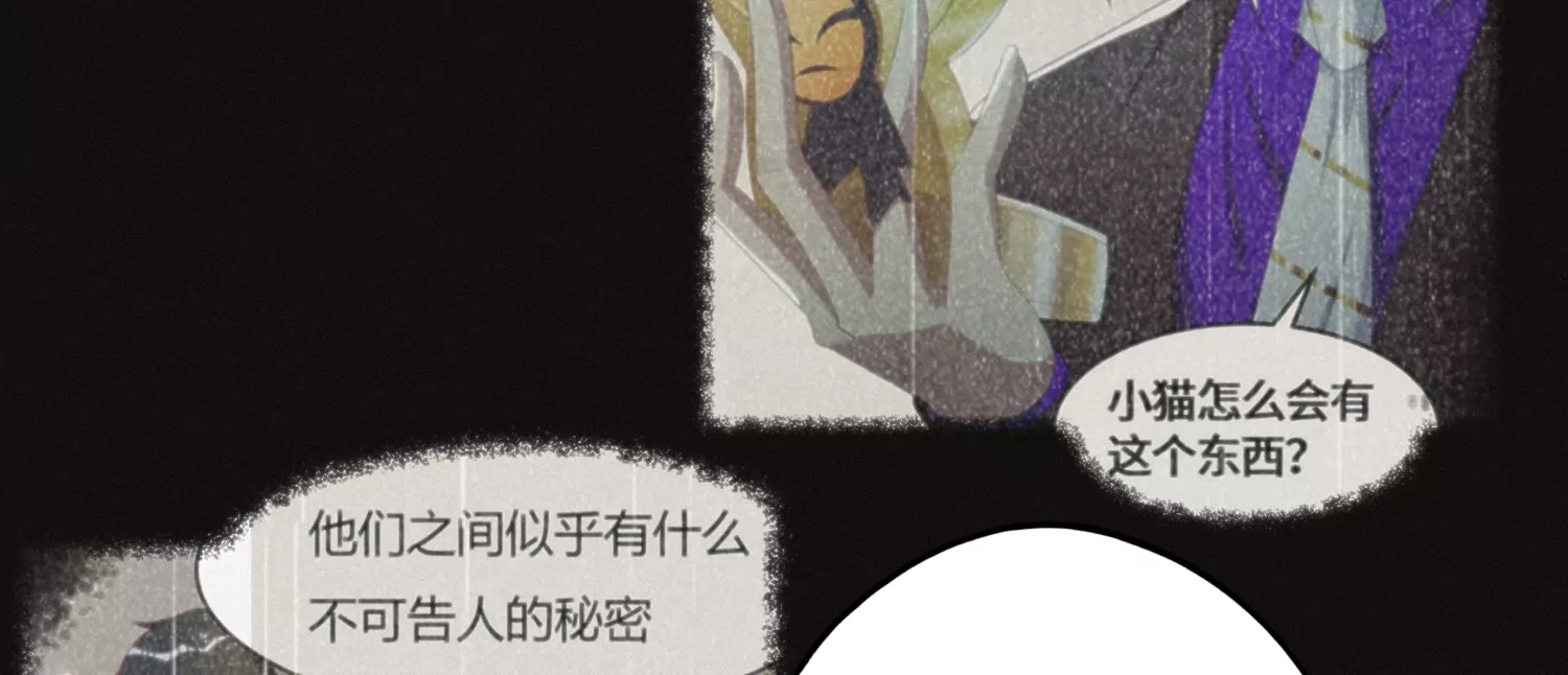 今天地球爆炸了吗韩漫全集-第142话 叶一晗的质问无删减无遮挡章节图片 