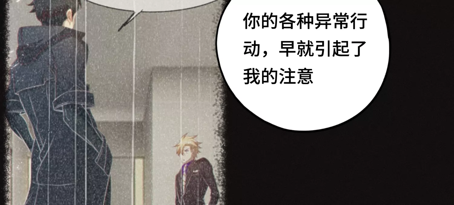今天地球爆炸了吗韩漫全集-第142话 叶一晗的质问无删减无遮挡章节图片 