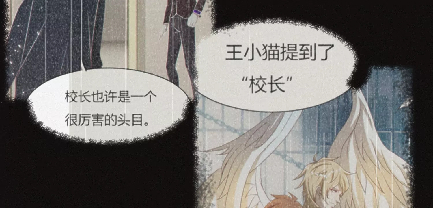 今天地球爆炸了吗韩漫全集-第142话 叶一晗的质问无删减无遮挡章节图片 