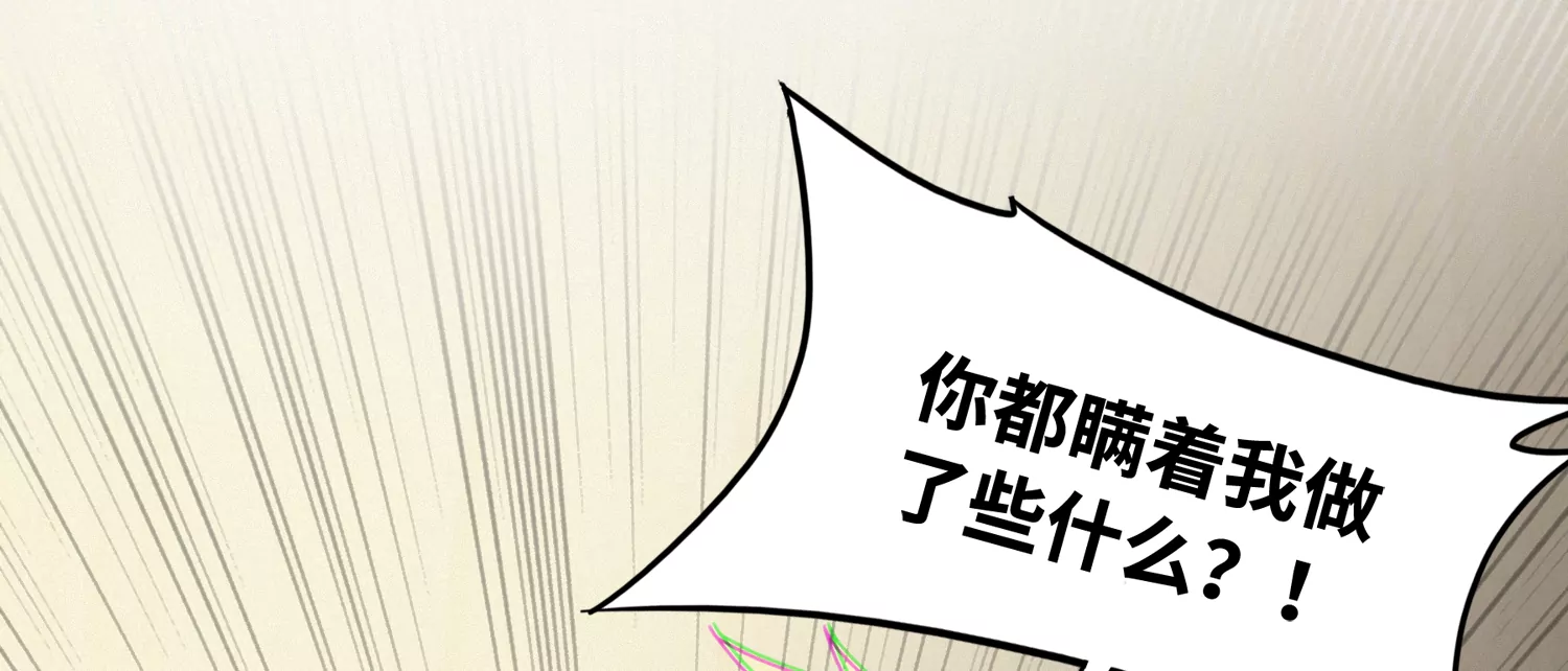 今天地球爆炸了吗韩漫全集-第142话 叶一晗的质问无删减无遮挡章节图片 
