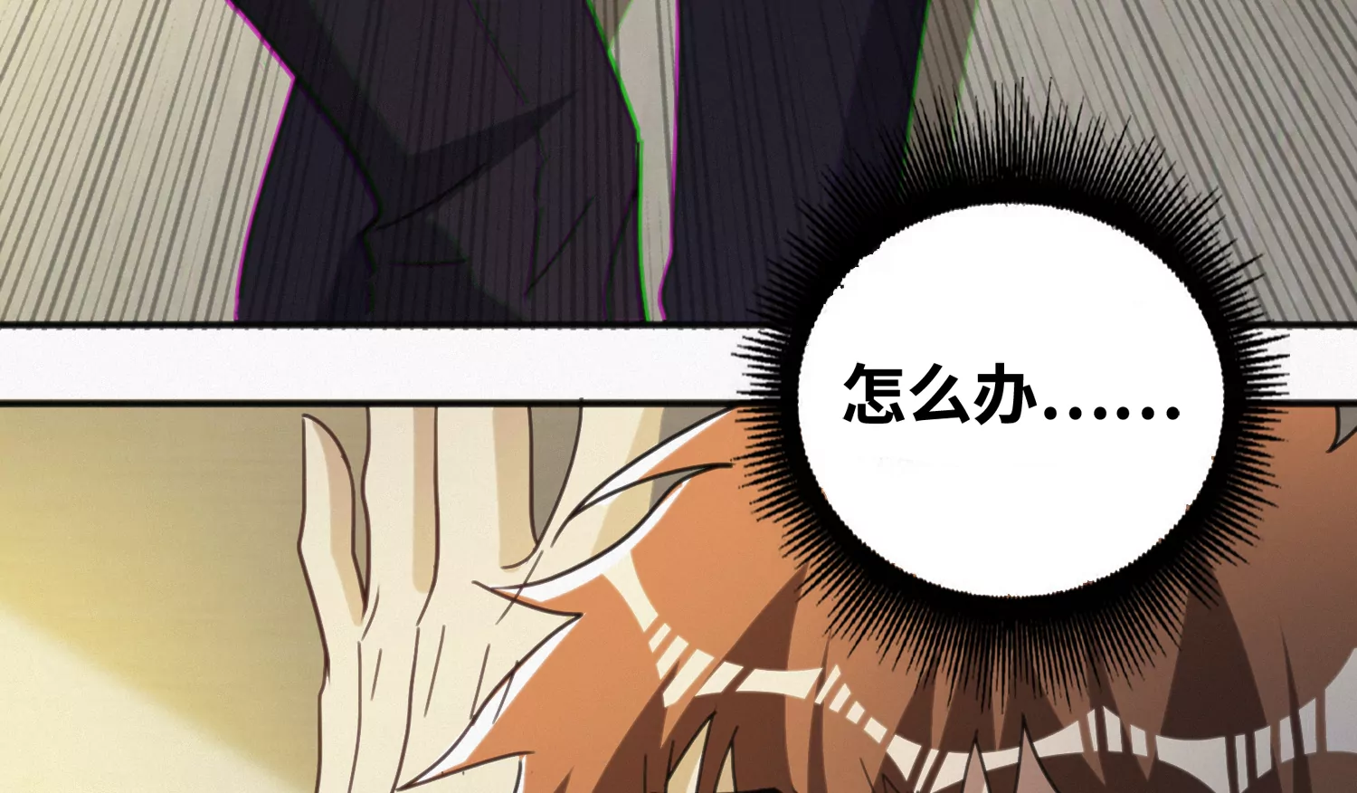 今天地球爆炸了吗韩漫全集-第142话 叶一晗的质问无删减无遮挡章节图片 