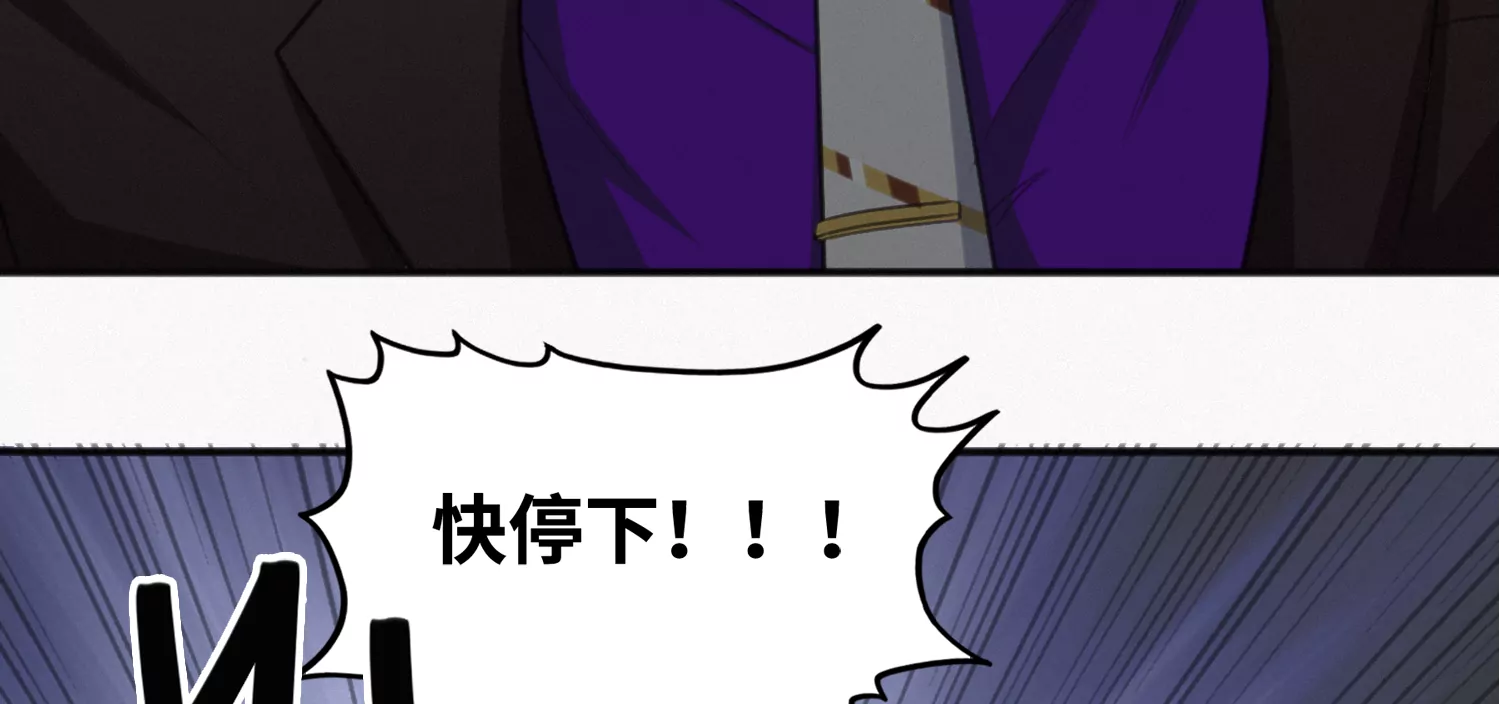 今天地球爆炸了吗韩漫全集-第142话 叶一晗的质问无删减无遮挡章节图片 