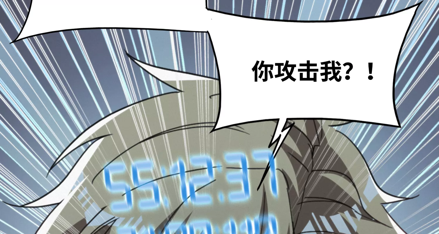 今天地球爆炸了吗韩漫全集-第142话 叶一晗的质问无删减无遮挡章节图片 