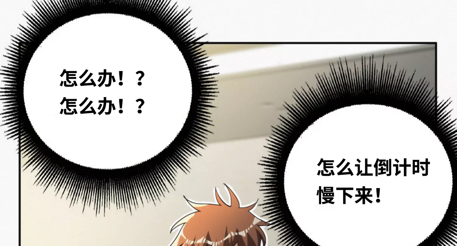 今天地球爆炸了吗韩漫全集-第142话 叶一晗的质问无删减无遮挡章节图片 