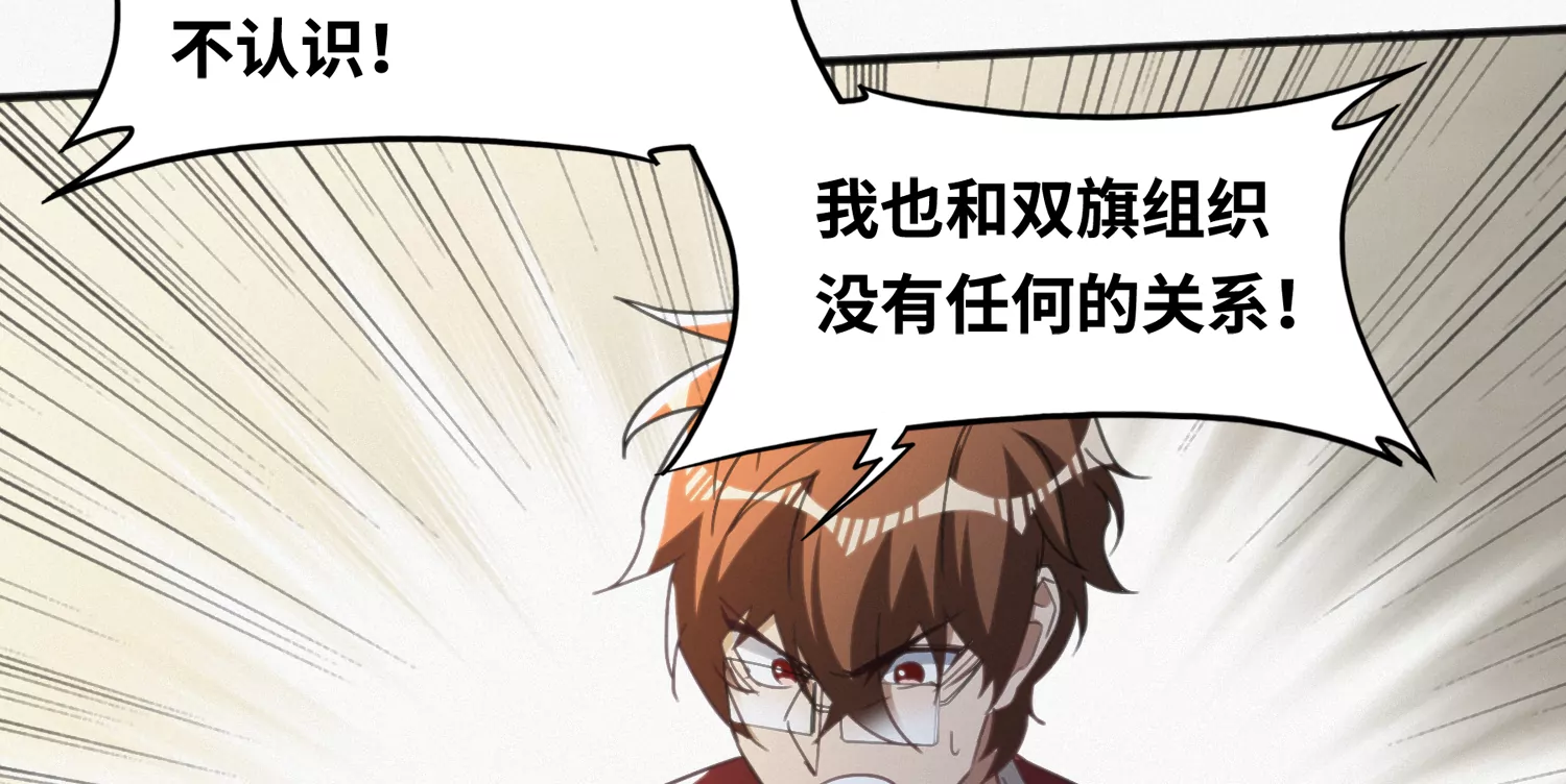 今天地球爆炸了吗韩漫全集-第142话 叶一晗的质问无删减无遮挡章节图片 