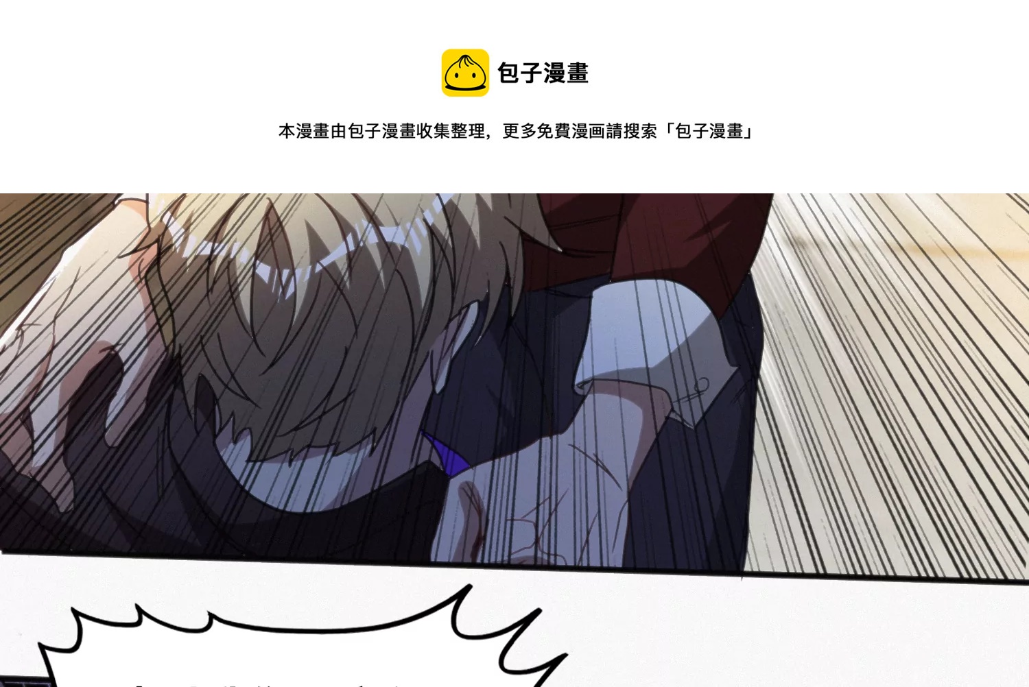 今天地球爆炸了吗韩漫全集-第142话 叶一晗的质问无删减无遮挡章节图片 