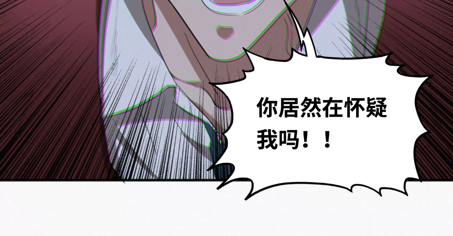 今天地球爆炸了吗韩漫全集-第142话 叶一晗的质问无删减无遮挡章节图片 
