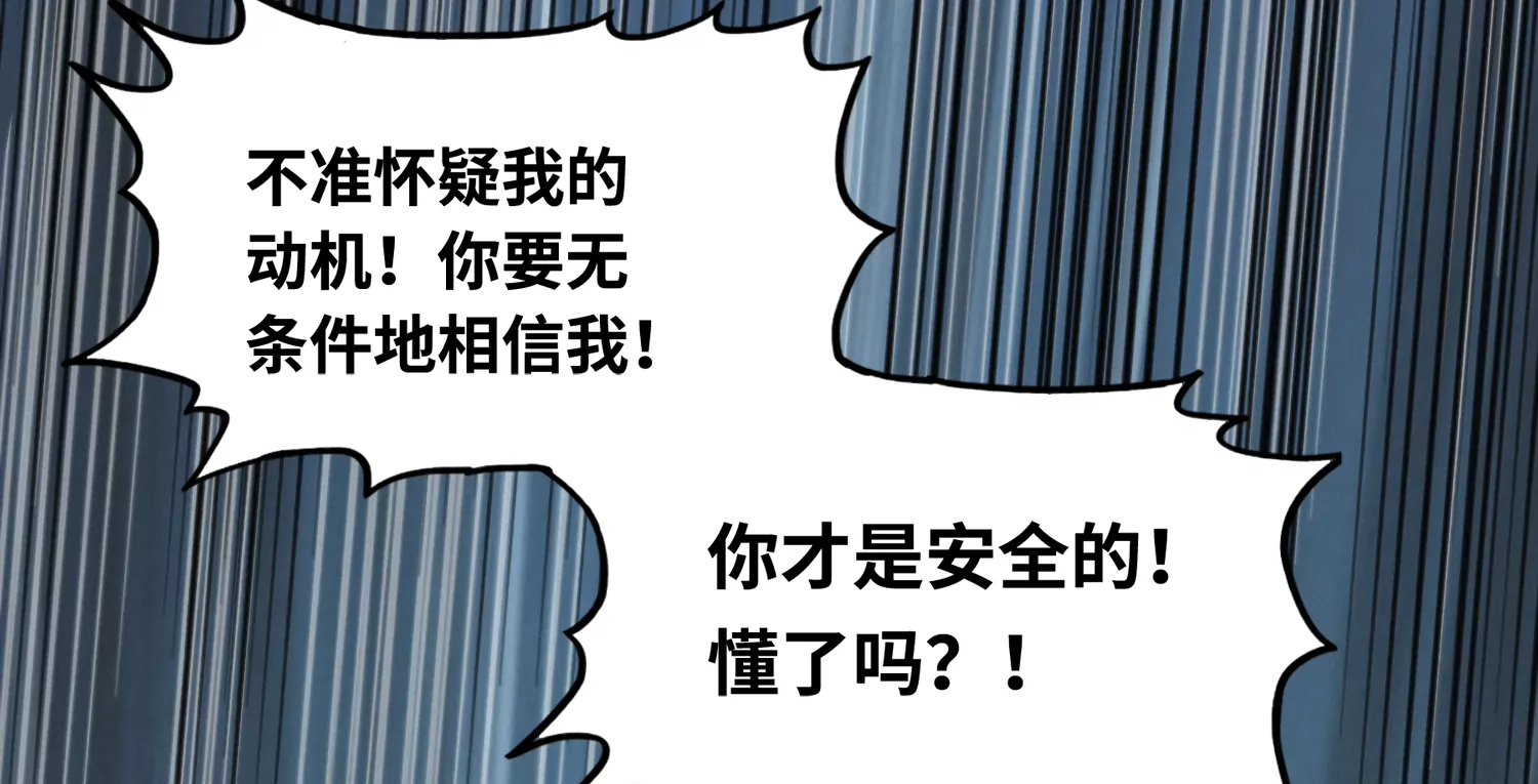 今天地球爆炸了吗韩漫全集-第142话 叶一晗的质问无删减无遮挡章节图片 