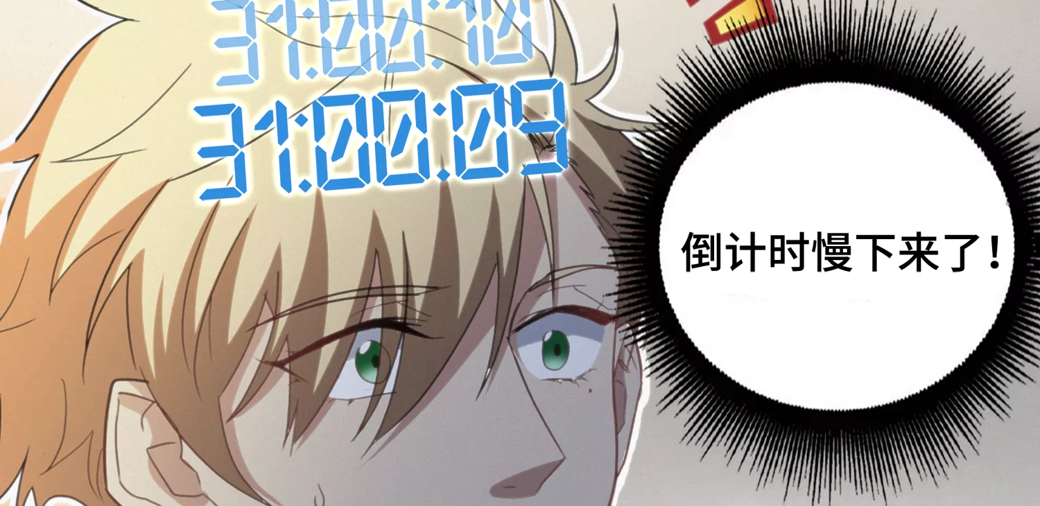 今天地球爆炸了吗韩漫全集-第142话 叶一晗的质问无删减无遮挡章节图片 