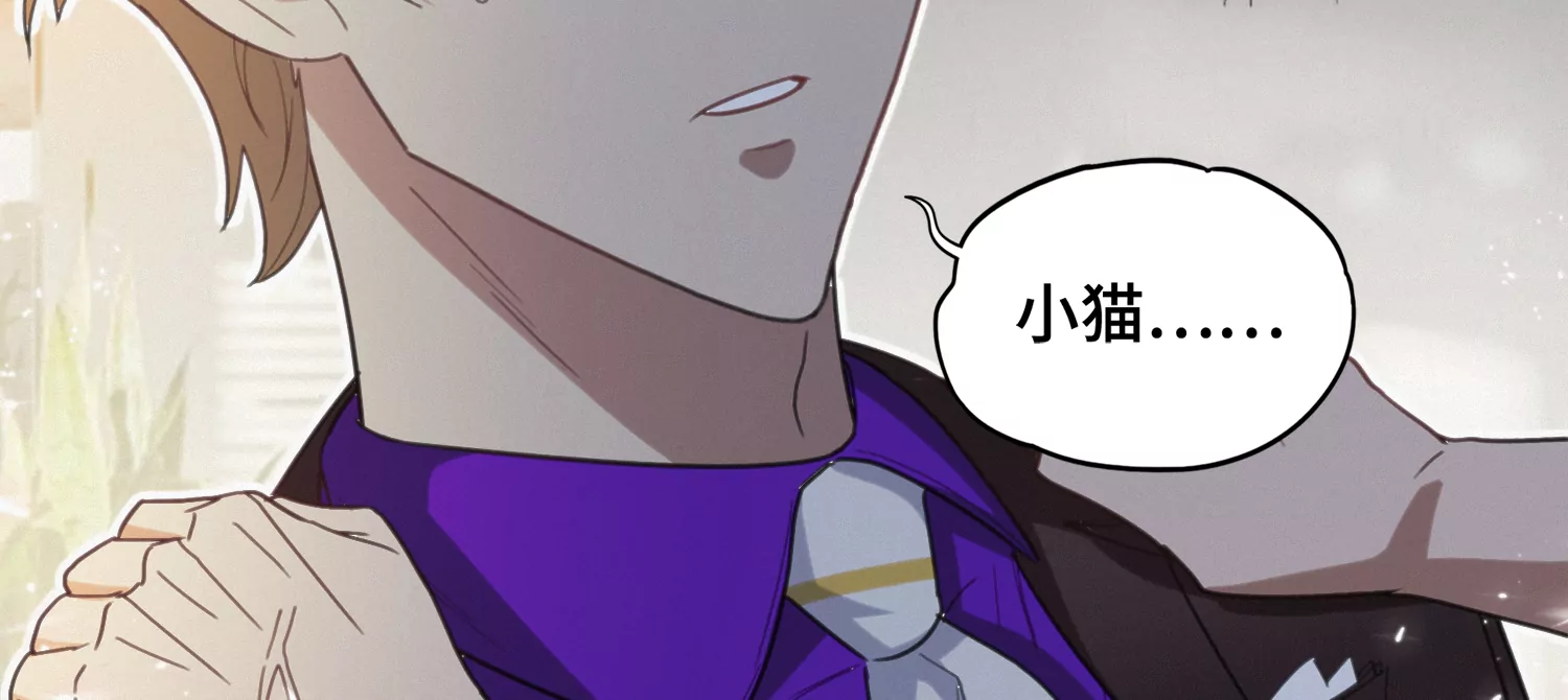 今天地球爆炸了吗韩漫全集-第142话 叶一晗的质问无删减无遮挡章节图片 