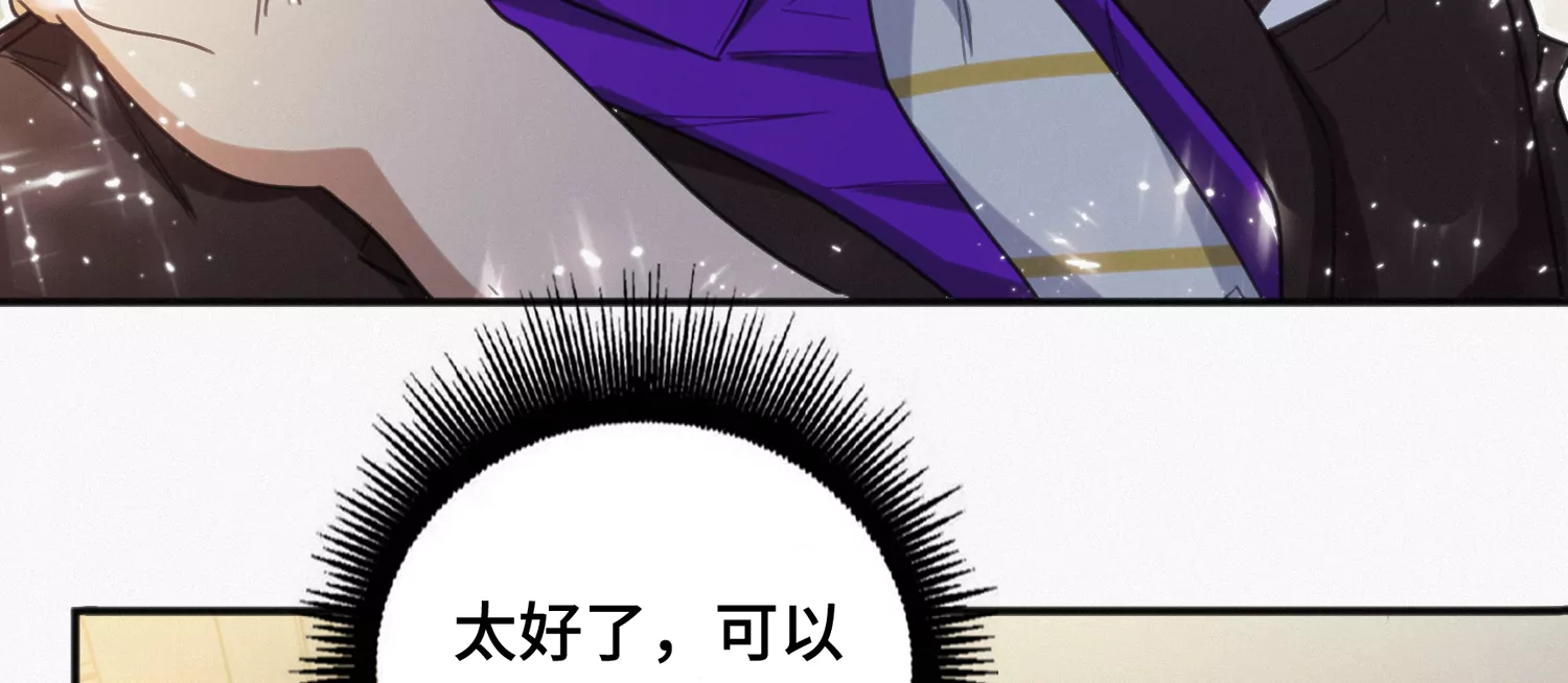今天地球爆炸了吗韩漫全集-第142话 叶一晗的质问无删减无遮挡章节图片 