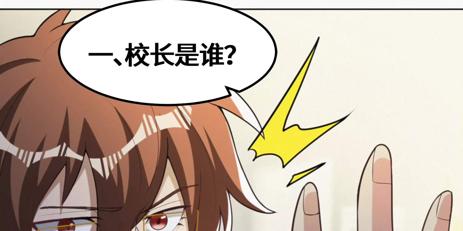 今天地球爆炸了吗韩漫全集-第143话 真想无删减无遮挡章节图片 